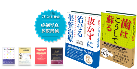 メディア掲載・出版書籍のご紹介